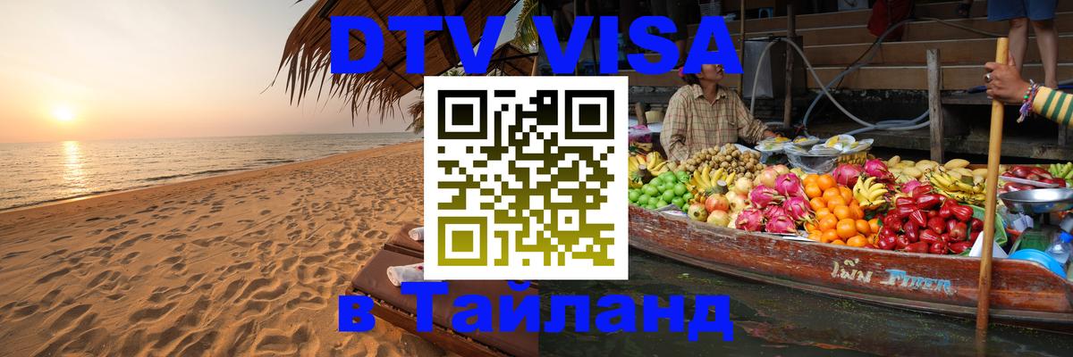 Сколько стоит DTV виза — актуальные цены, оформление даже без документов - Дамаск  04.10.2025 